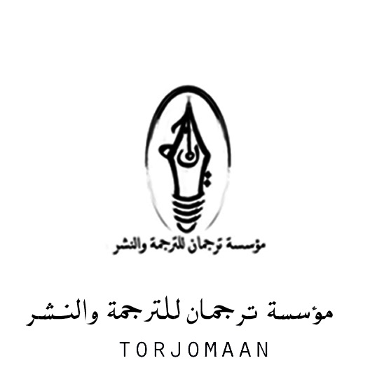 ترجمان